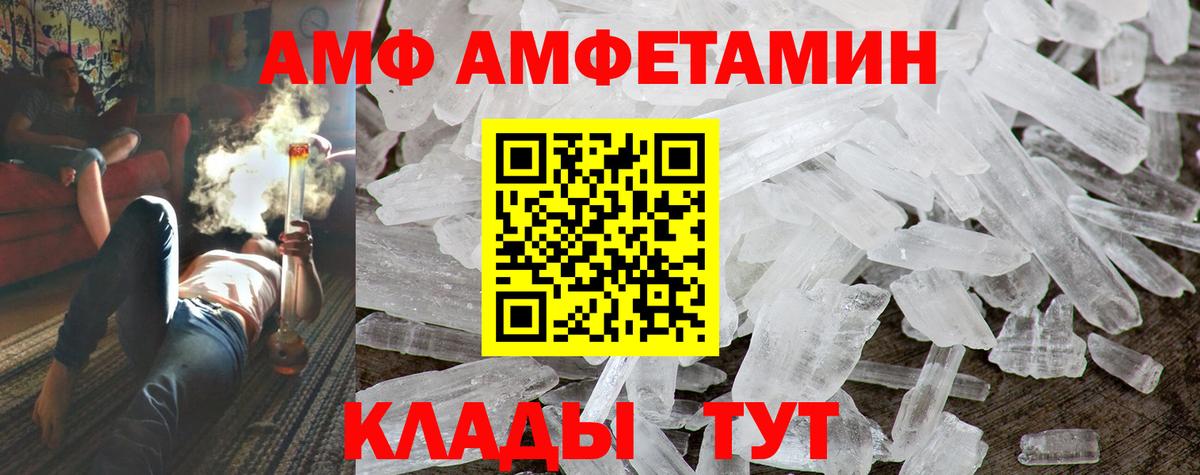 Белгород  АМФ 97%  Amphetamine  Вход с VPN 