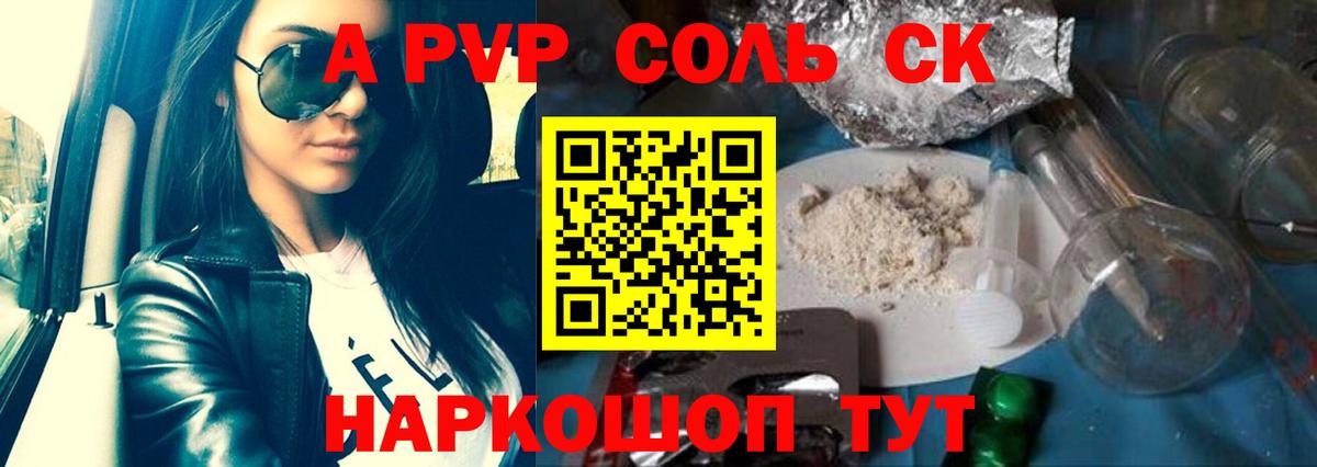 Alfa_PVP VHQ  Вход с VPN  A PVP  Белгород  Alpha-PVP крисы CK  Alpha PVP крисы CK 
