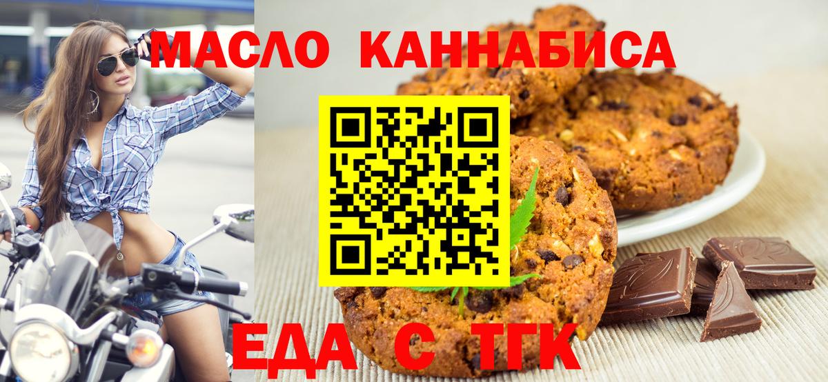 Белгород  Canna-Cookies конопля  Вход с VPN 