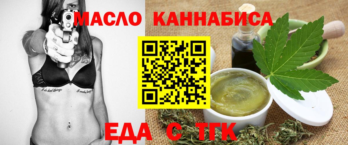 Печенье с ТГК конопля Белгород