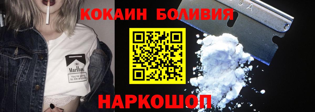 Кокаин VHQ Белгород