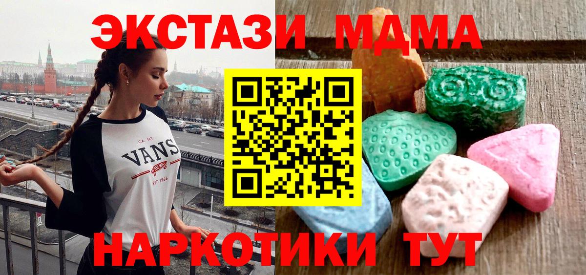 Ecstasy таблы  Ecstasy  Белгород  Вход с VPN 