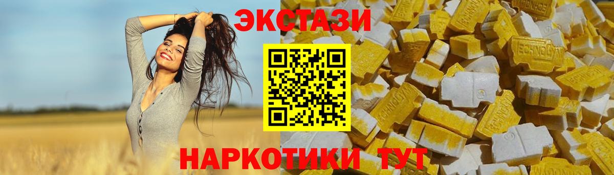 ЭКСТАЗИ 280мг Белгород