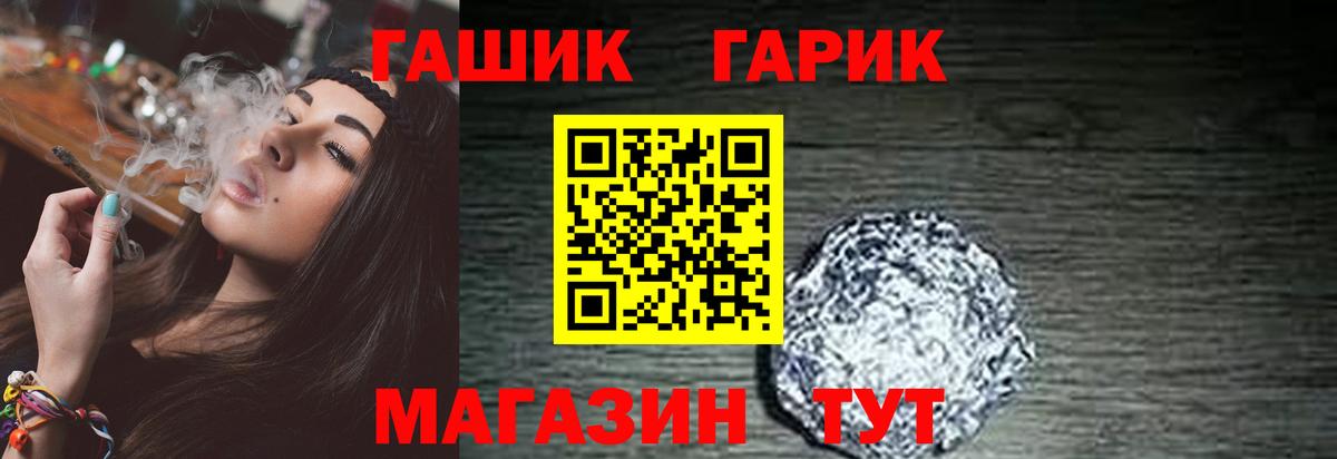 Гашиш 40% ТГК  ГАШ гашик  Белгород  сколько стоит  Вход с VPN 