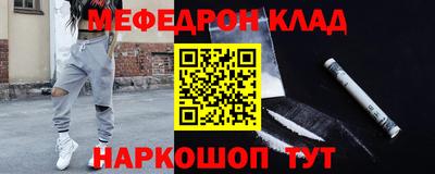 метамфетамин Янаул