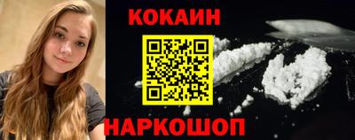 кокаин премиум Ангарск