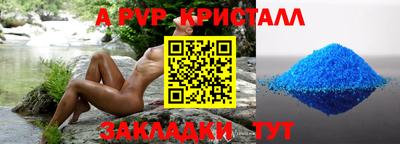метамфетамин Янаул
