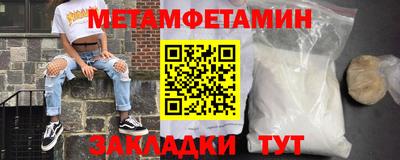 метамфетамин Янаул