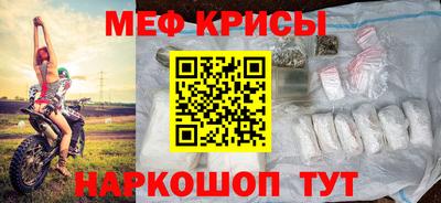 метамфетамин Янаул