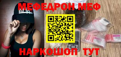 метамфетамин Янаул