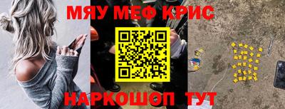 метамфетамин Янаул