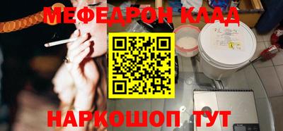 метамфетамин Янаул