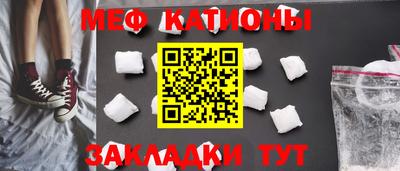 метамфетамин Янаул