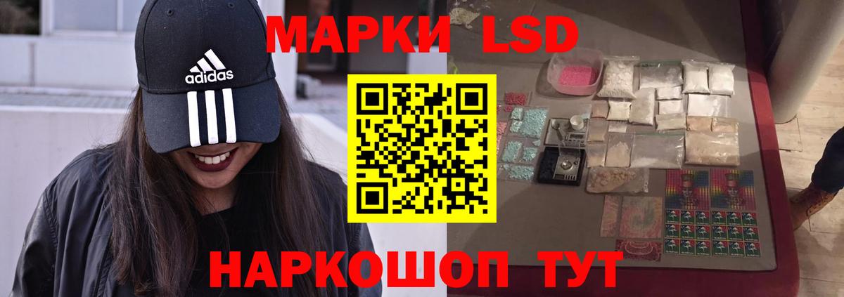 ЛСД экстази кислота Белгород