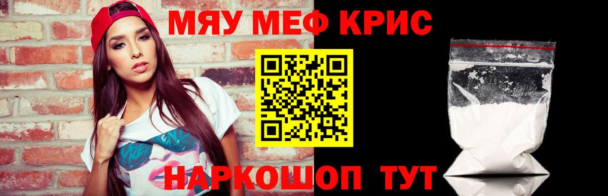 Белгород  купить   Вход с VPN  Меф VHQ 