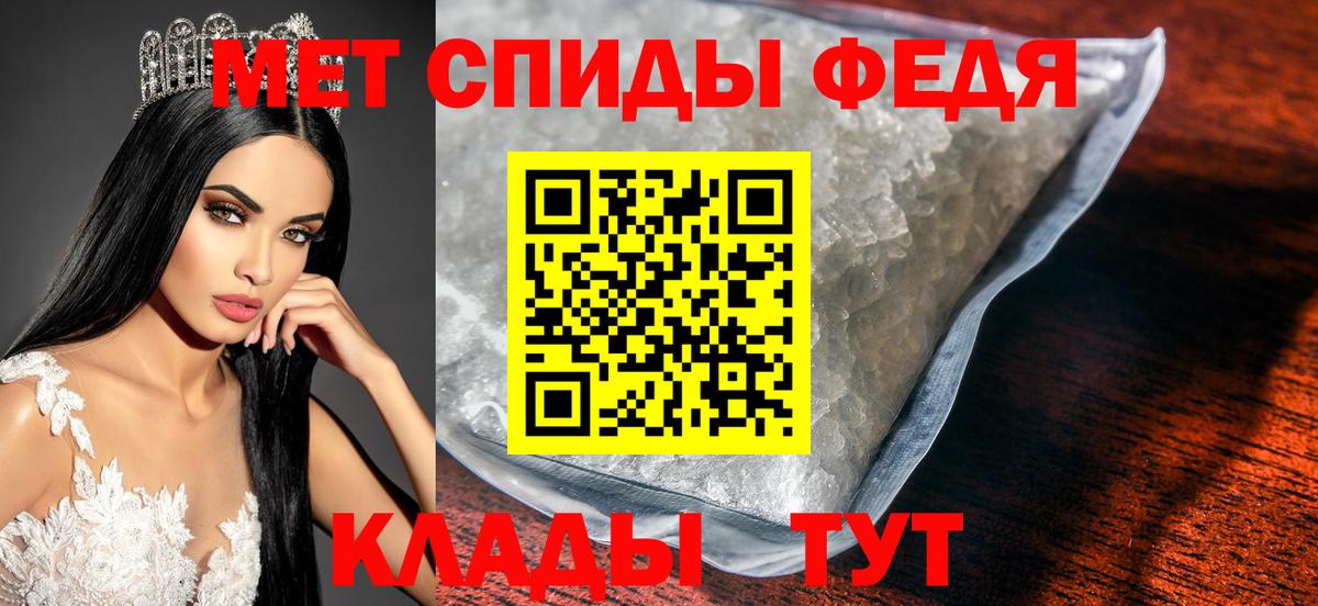 Первитин мет Белгород