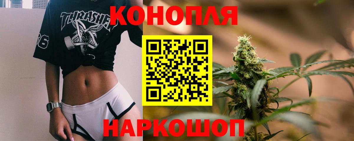 Конопля планчик Белгород